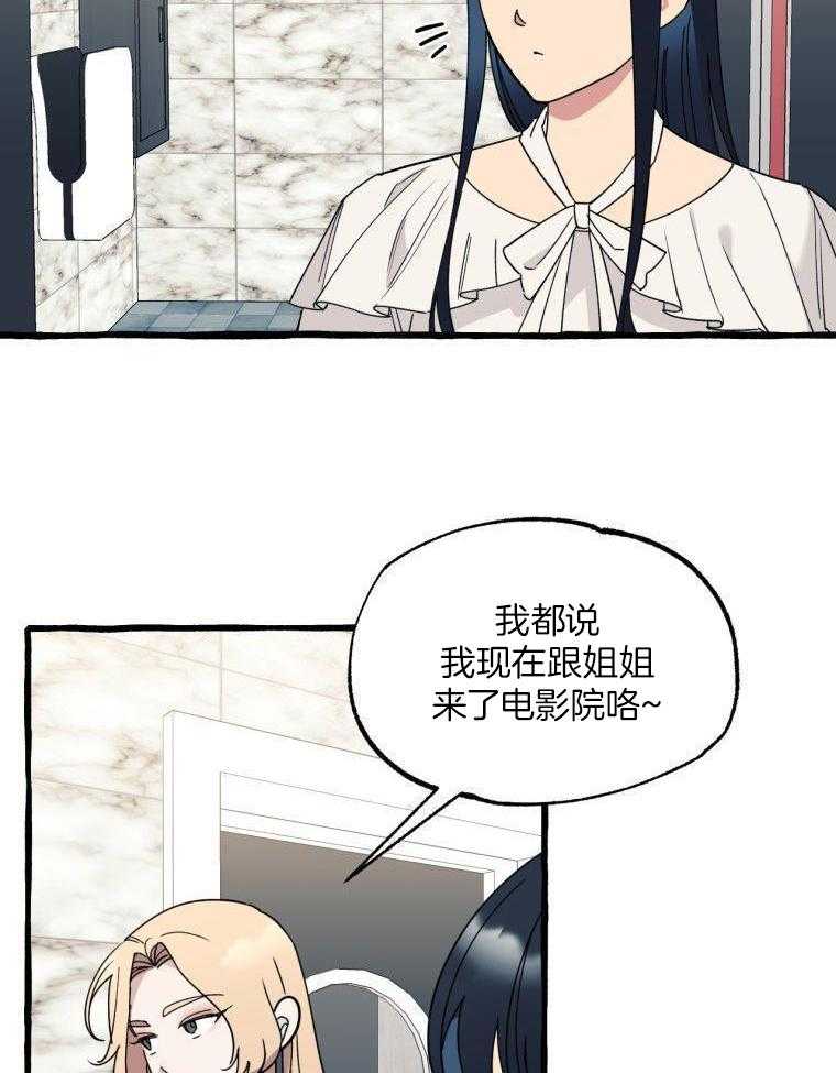 九尾狐珠 第53话 第8页