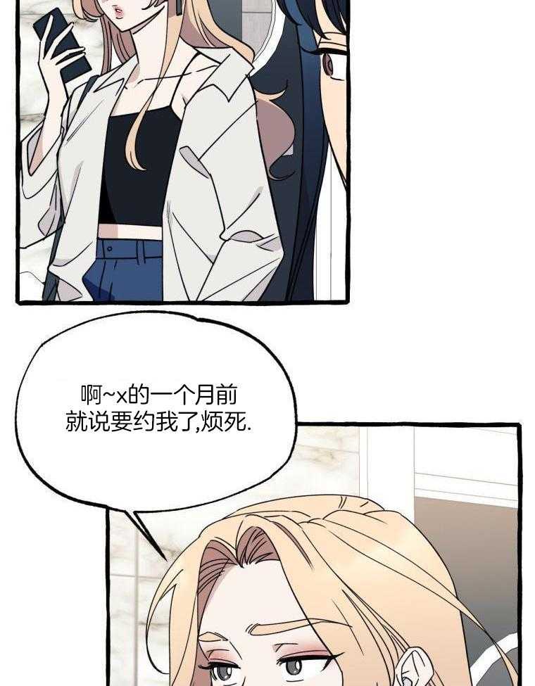 九尾狐珠 第53话 第9页