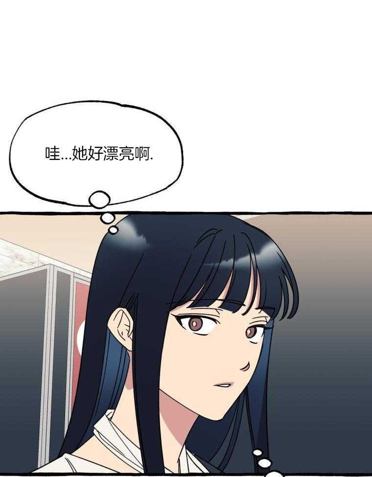 九尾狐珠 第53话 第11页