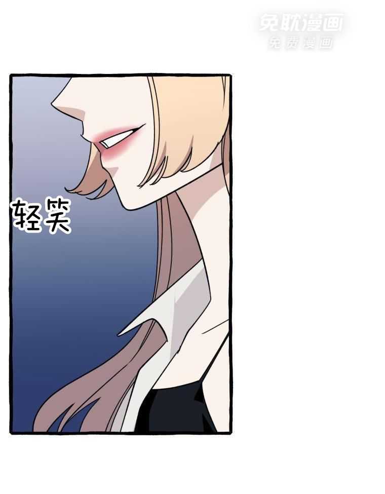 九尾狐珠第53话图