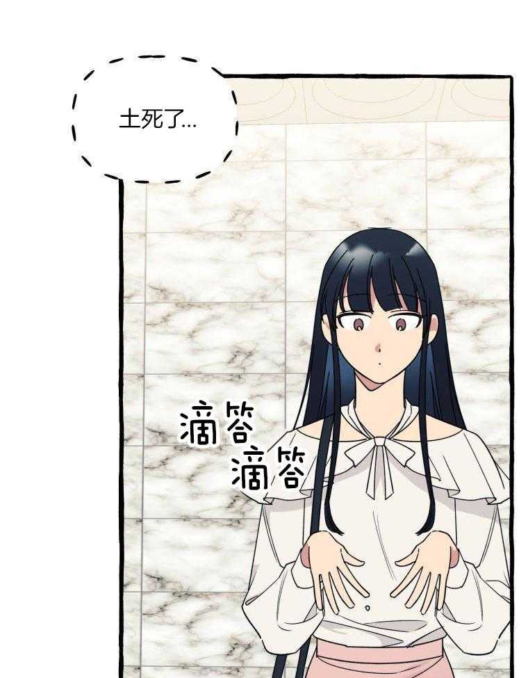 九尾狐珠 第53话 第14页