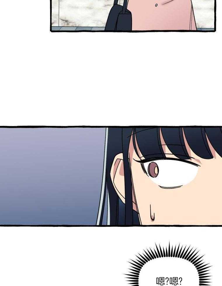 九尾狐珠 第53话 第15页