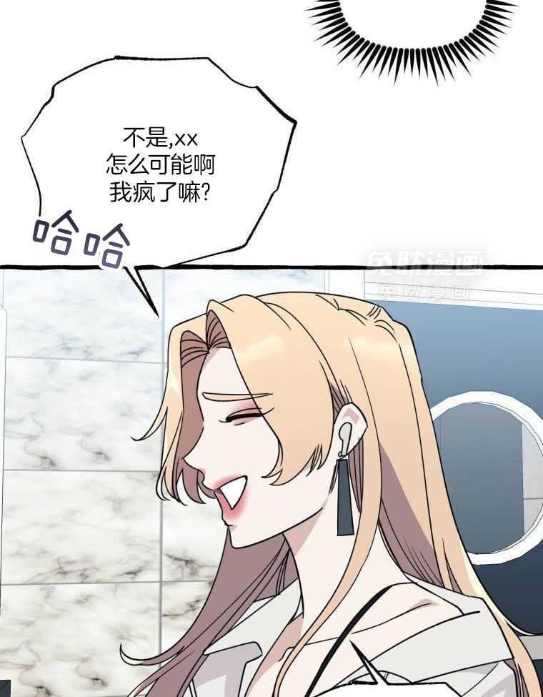 九尾狐珠 第53话 第16页