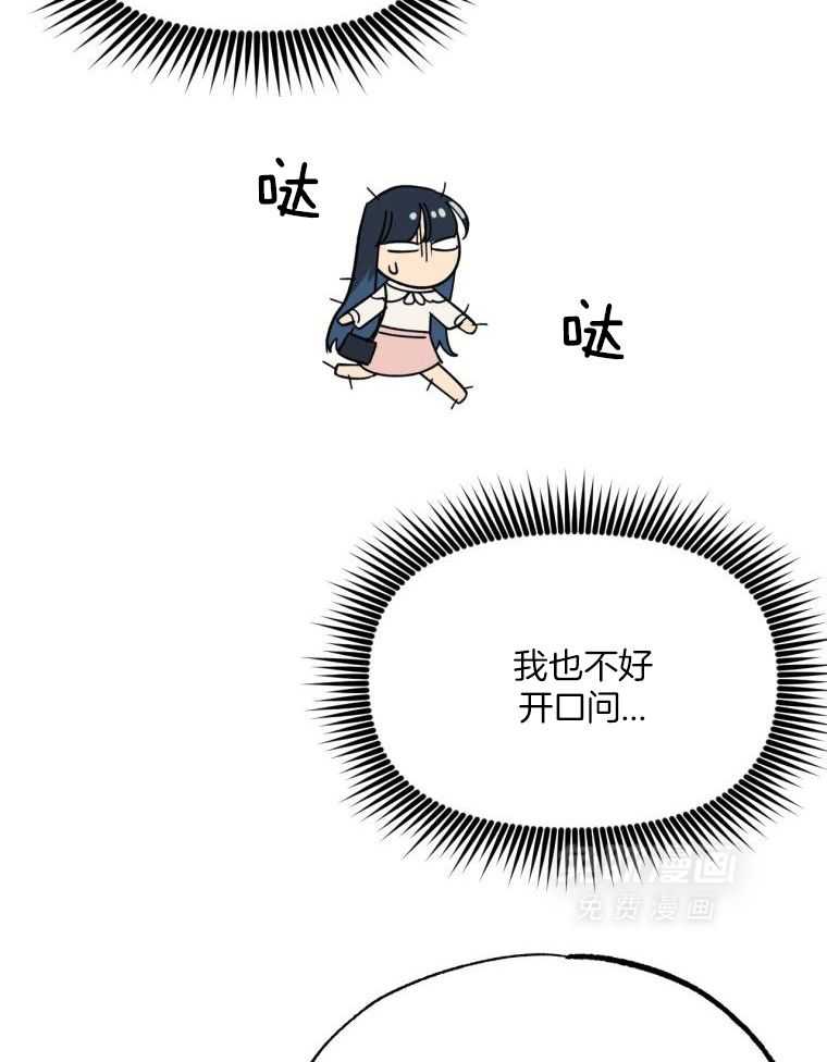 九尾狐珠 第53话 第18页