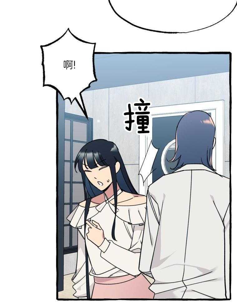 九尾狐珠 第53话 第20页