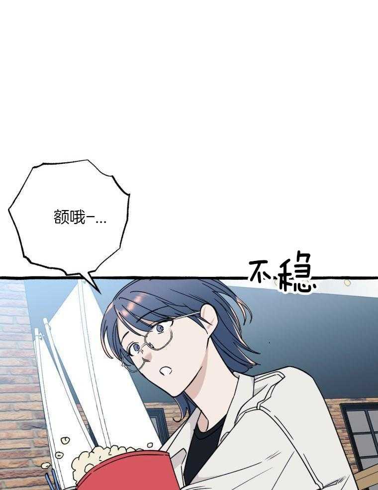 九尾狐珠 第53话 第21页