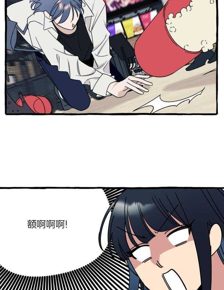 九尾狐珠 第53话 第23页