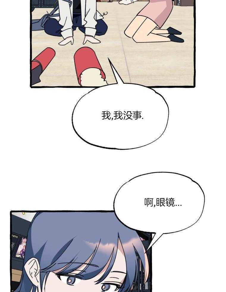 九尾狐珠 第53话 第25页