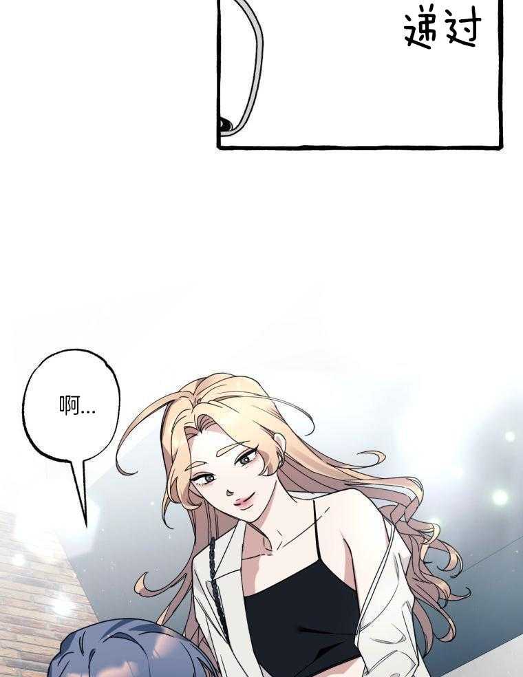 九尾狐珠 第53话 第27页