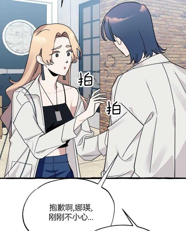 九尾狐珠 第54话 第1页