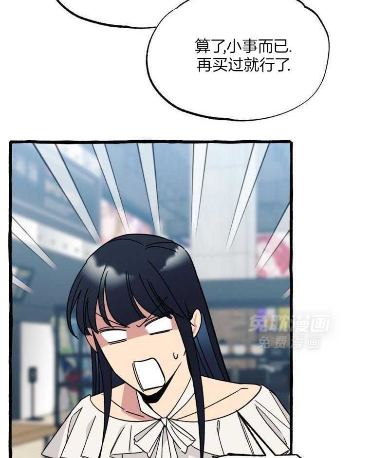 九尾狐珠 第54话 第2页