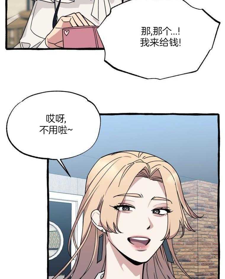 九尾狐珠 第54话 第3页