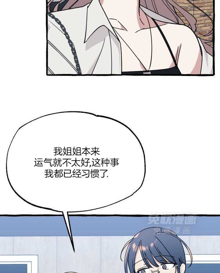 九尾狐珠 第54话 第4页