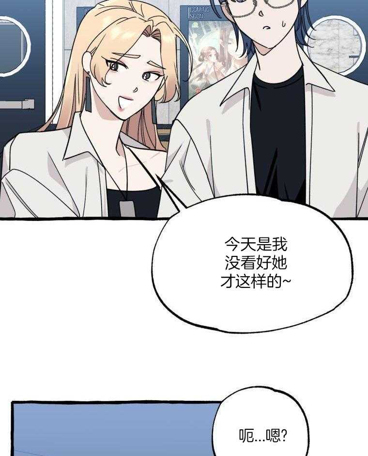 九尾狐珠 第54话 第5页