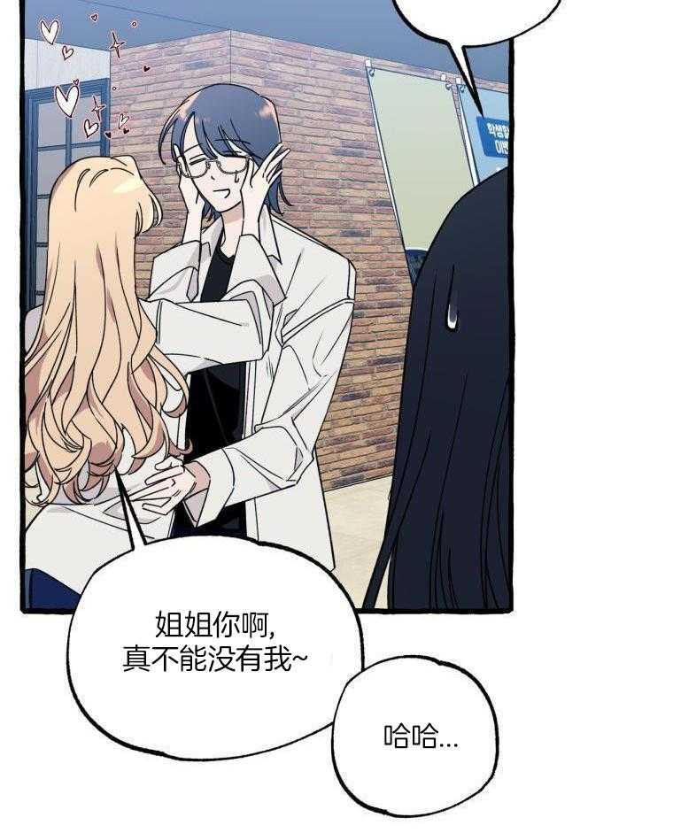 九尾狐珠 第54话 第6页