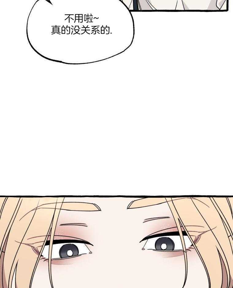 九尾狐珠 第54话 第8页