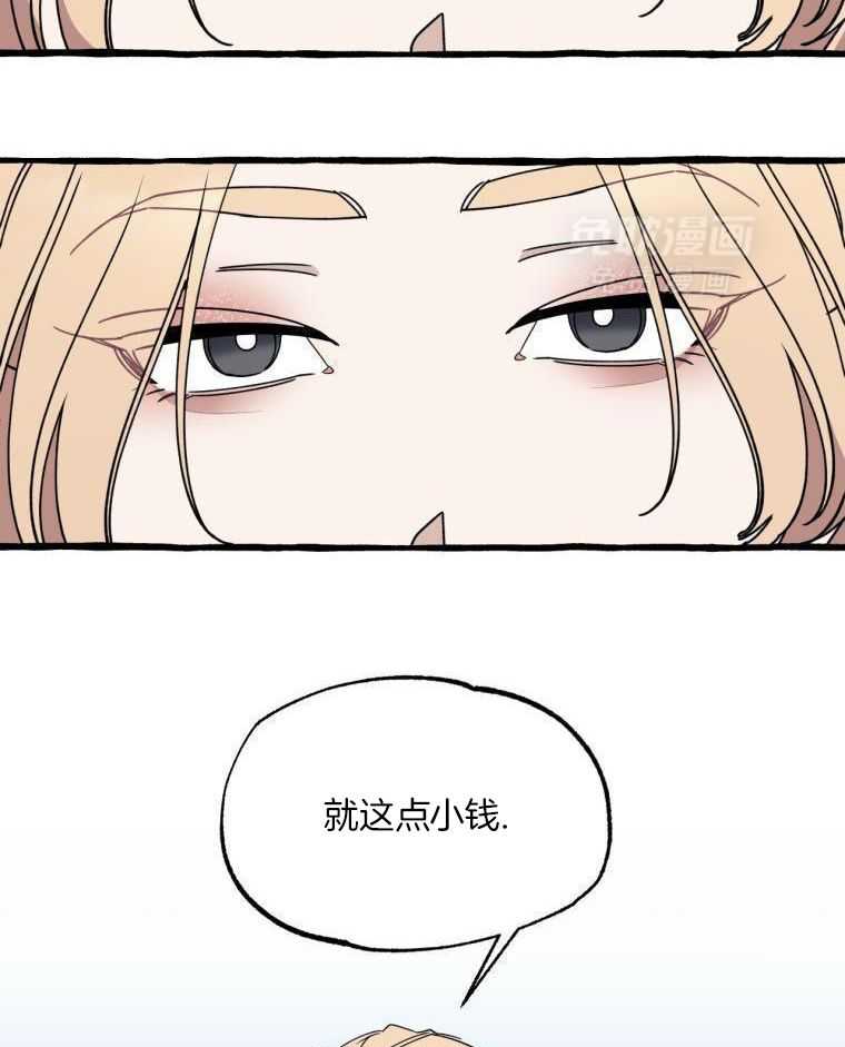 九尾狐珠 第54话 第9页