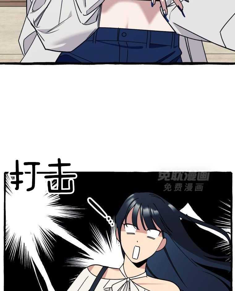 九尾狐珠 第54话 第11页