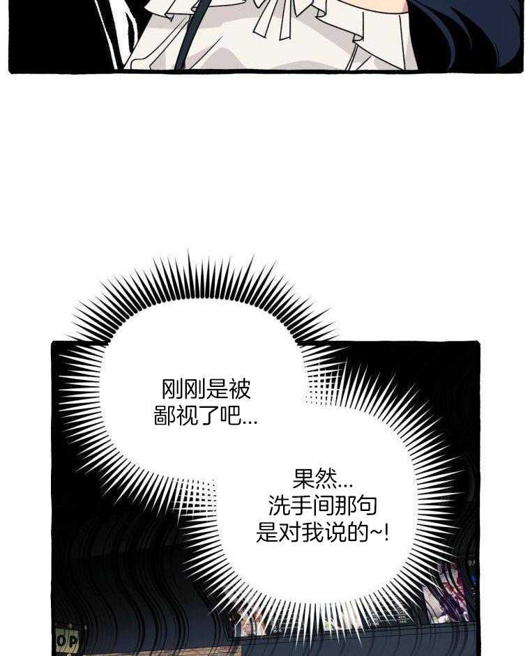 九尾狐珠 第54话 第12页