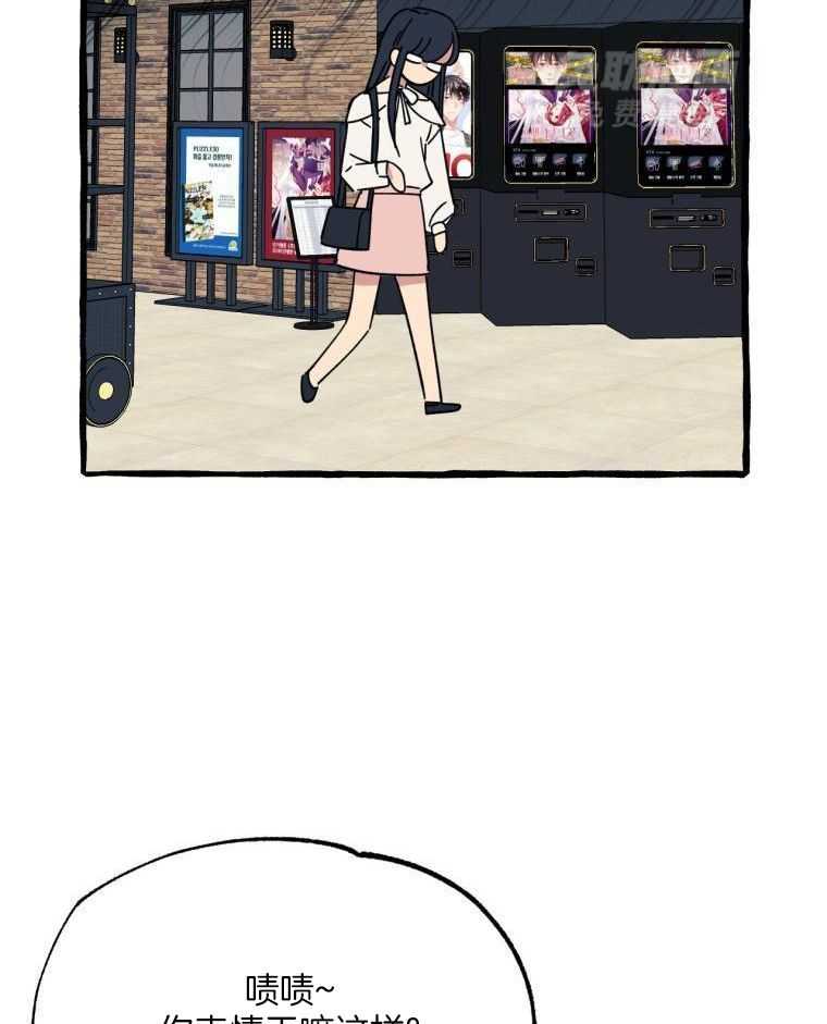 九尾狐珠 第54话 第13页