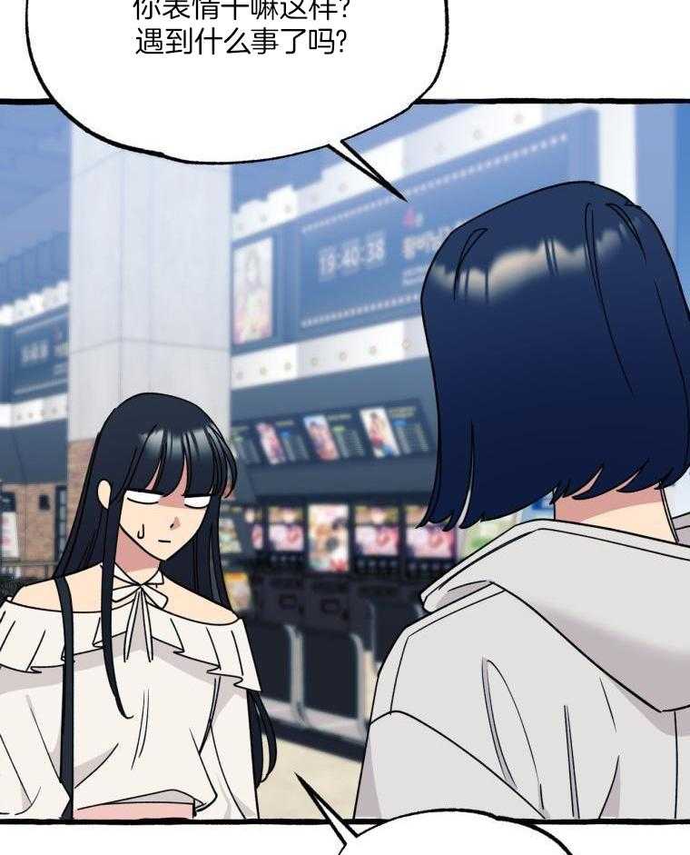 九尾狐珠 第54话 第14页