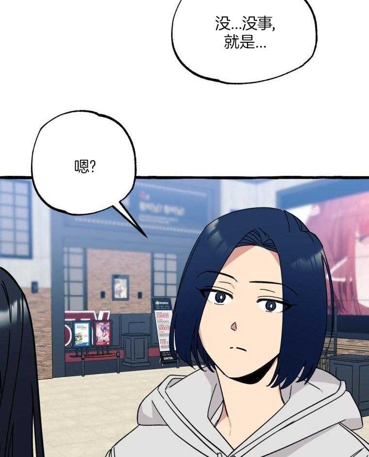 九尾狐珠 第54话 第15页