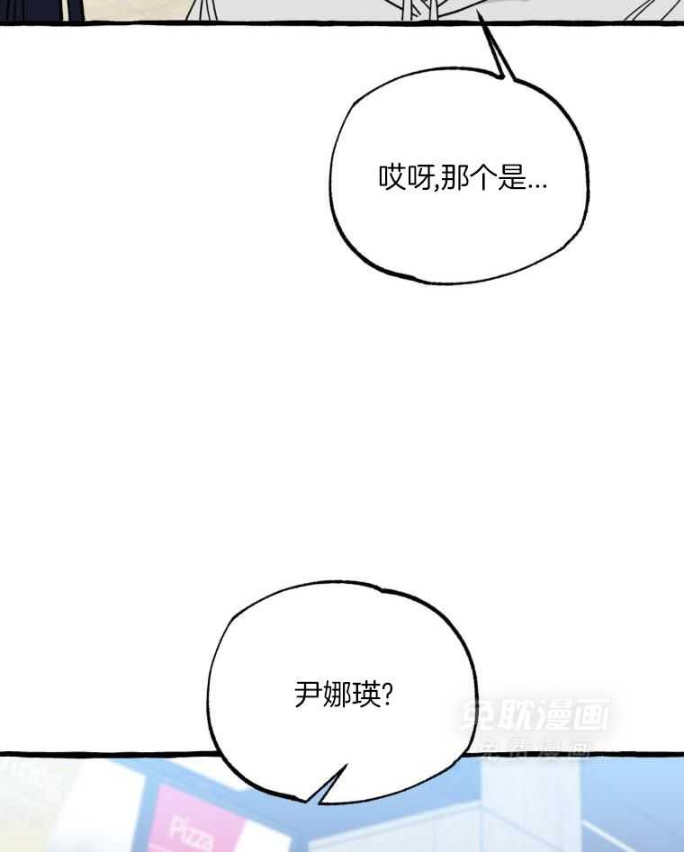 九尾狐珠 第54话 第16页