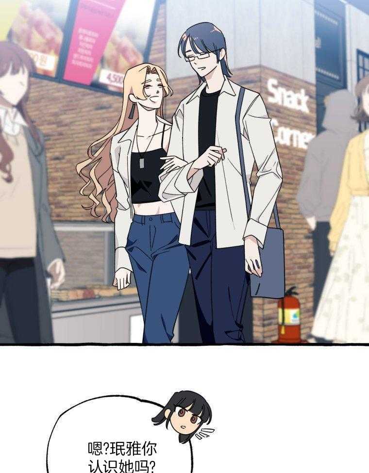 九尾狐珠 第54话 第17页