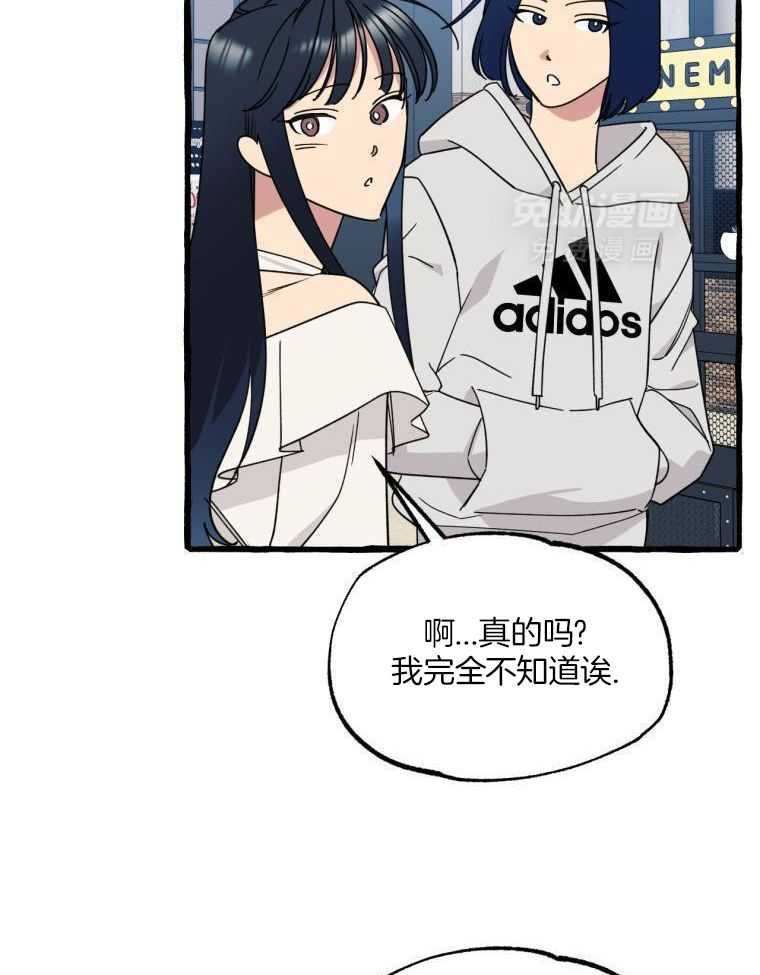 九尾狐珠 第54话 第20页