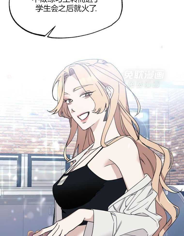 九尾狐珠 第54话 第22页