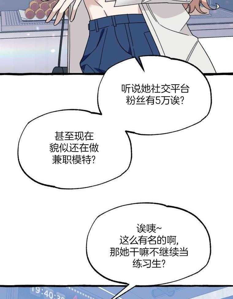 九尾狐珠 第54话 第23页