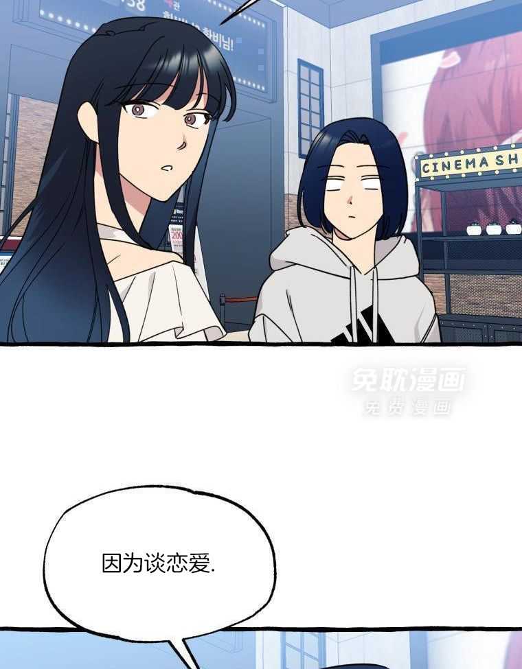 九尾狐珠 第54话 第24页