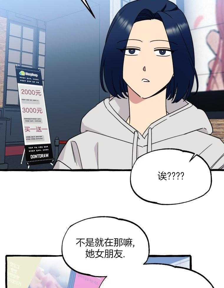 九尾狐珠 第54话 第25页