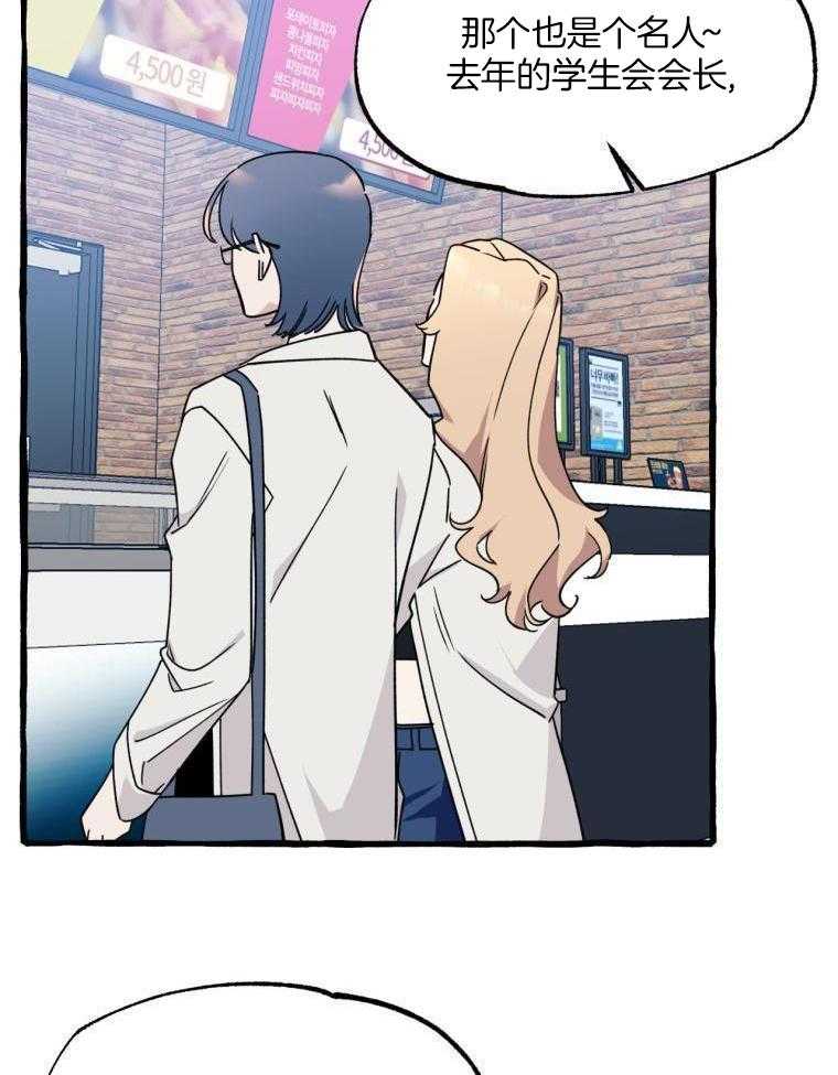 九尾狐珠 第54话 第26页