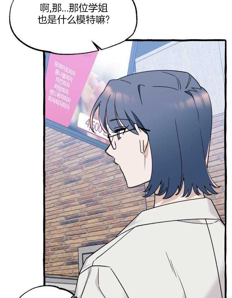 九尾狐珠 第54话 第27页