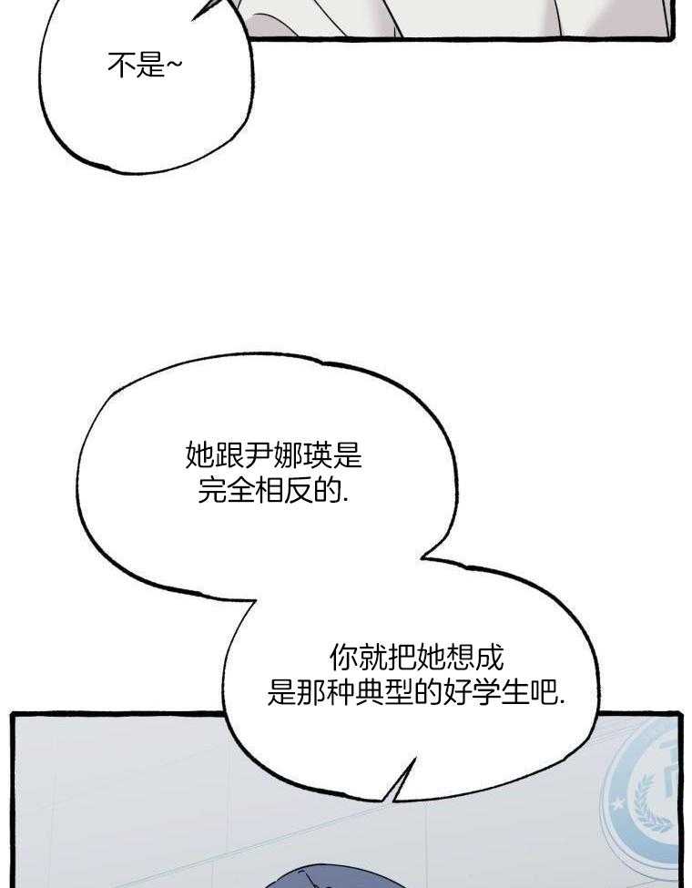 九尾狐珠 第54话 第28页