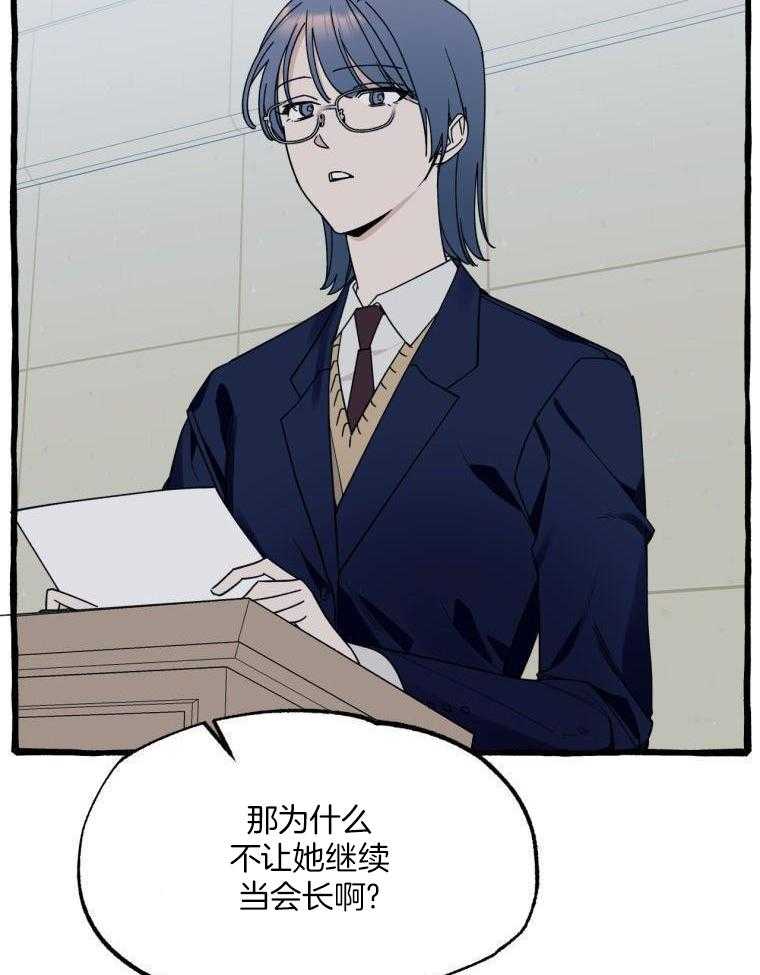 九尾狐珠 第54话 第29页