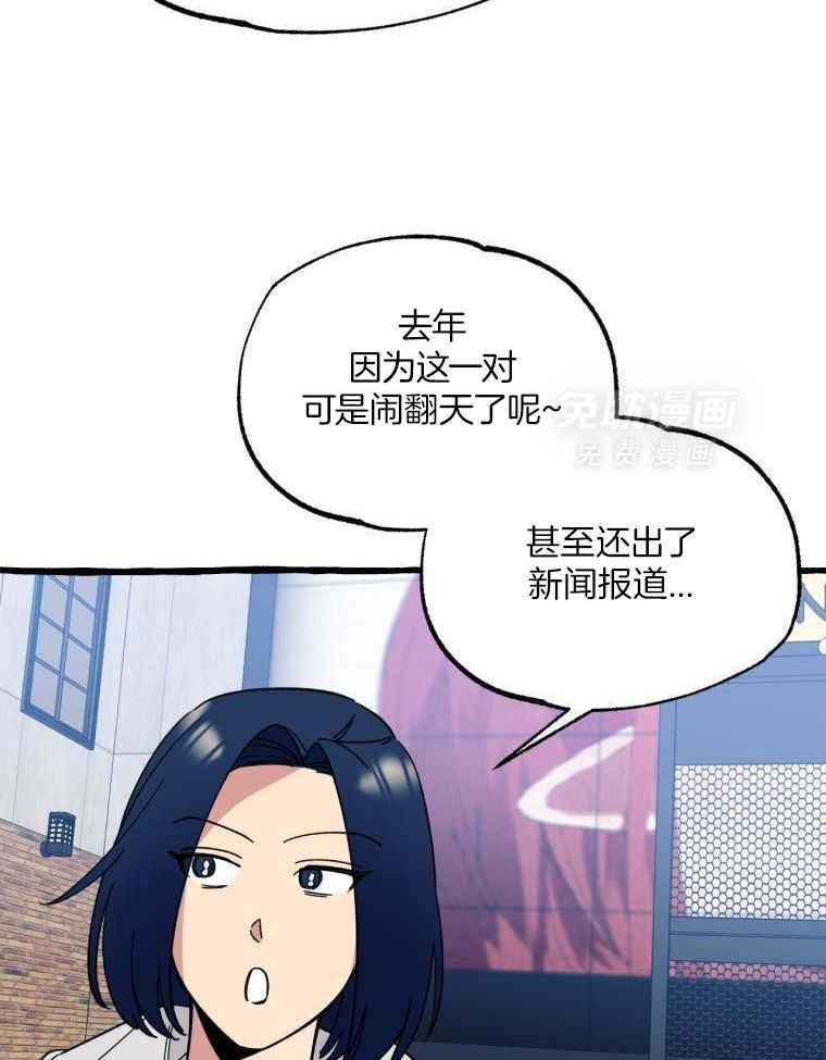 九尾狐珠 第54话 第30页