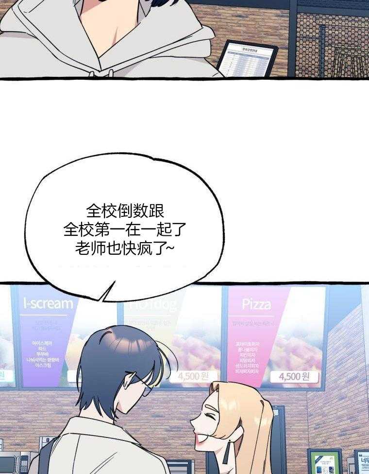 九尾狐珠 第54话 第31页