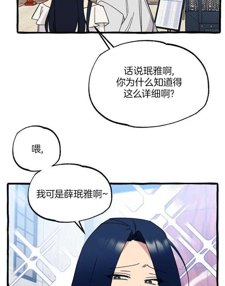 九尾狐珠 第55话 第1页