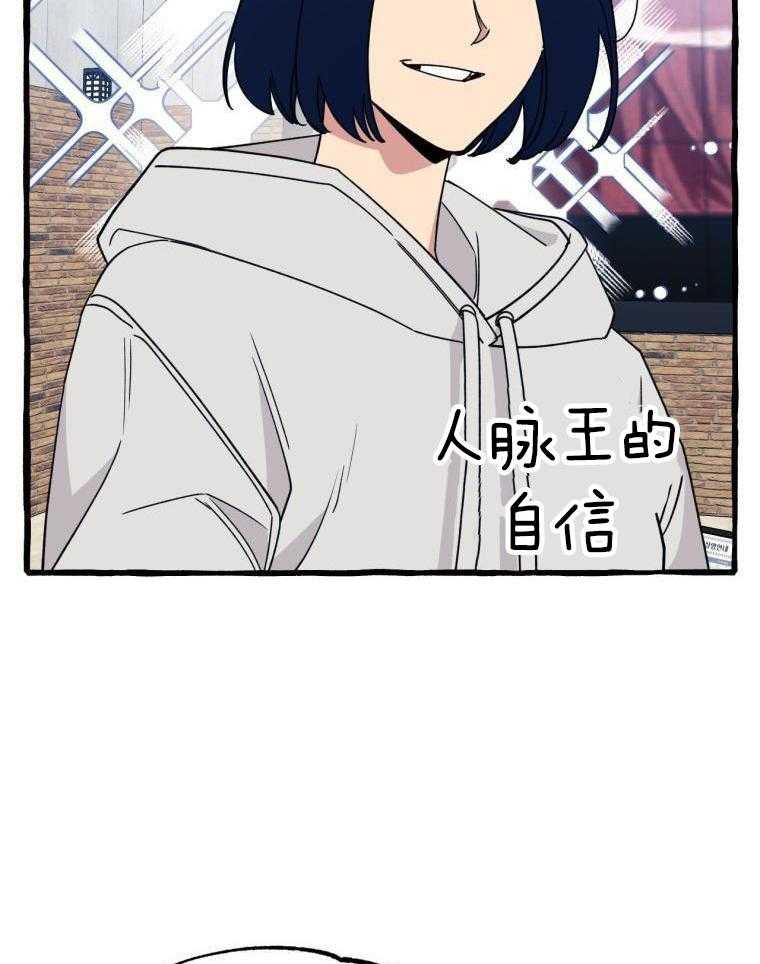 九尾狐珠 第55话 第2页