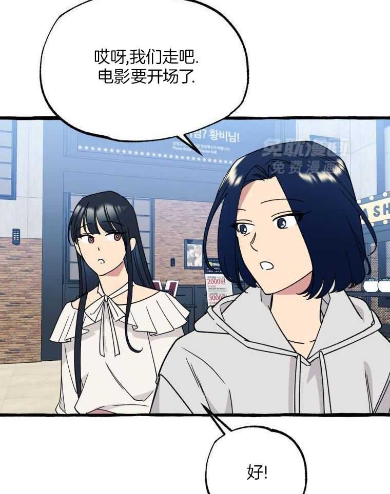 九尾狐珠 第55话 第3页