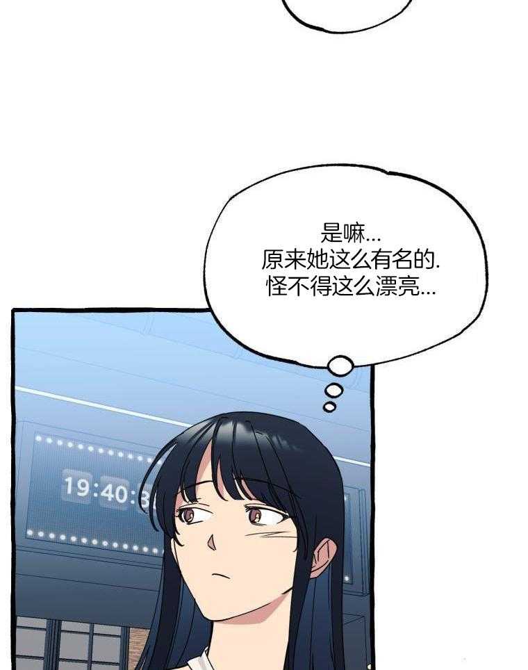 九尾狐珠 第55话 第4页