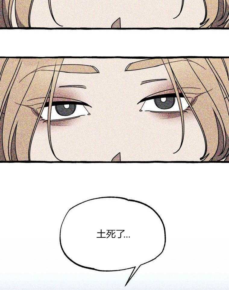 九尾狐珠 第55话 第6页