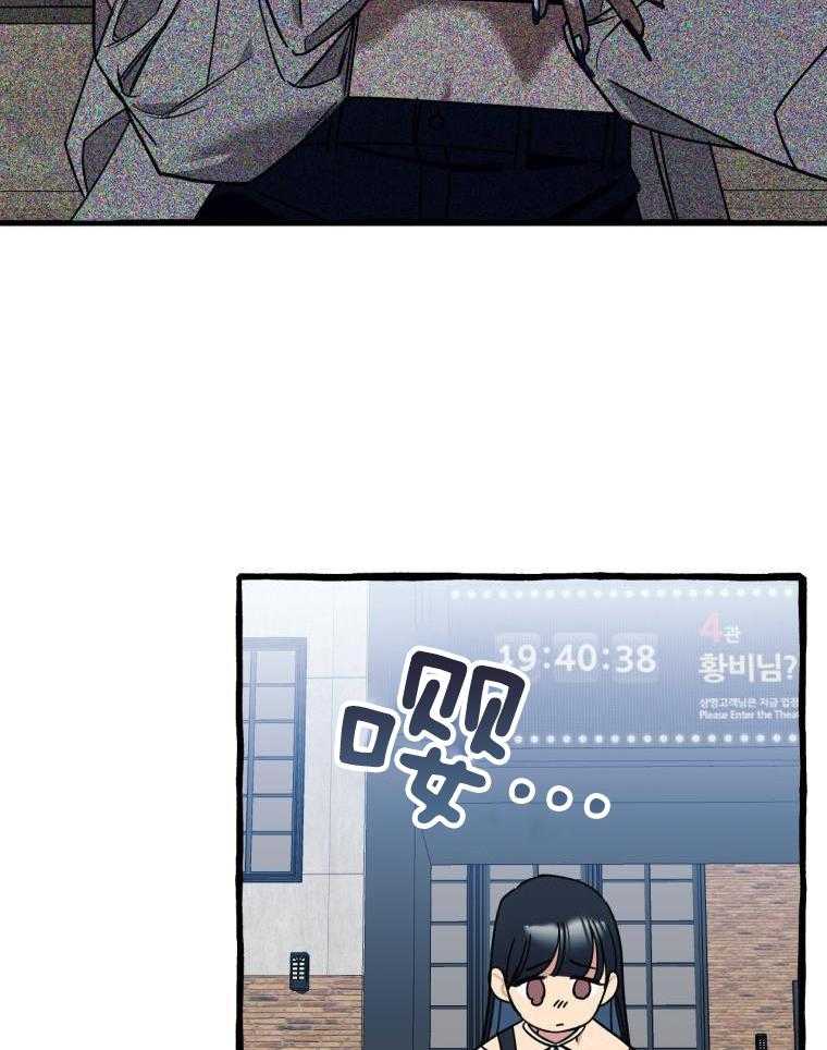 九尾狐珠 第55话 第8页