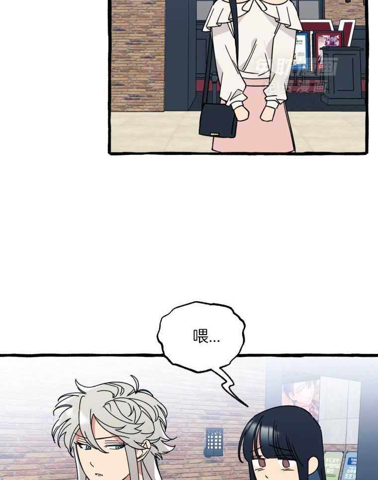 九尾狐珠 第55话 第9页