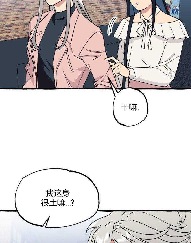 九尾狐珠 第55话 第10页