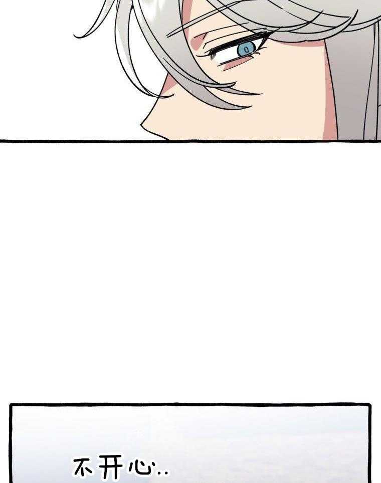 九尾狐珠 第55话 第12页