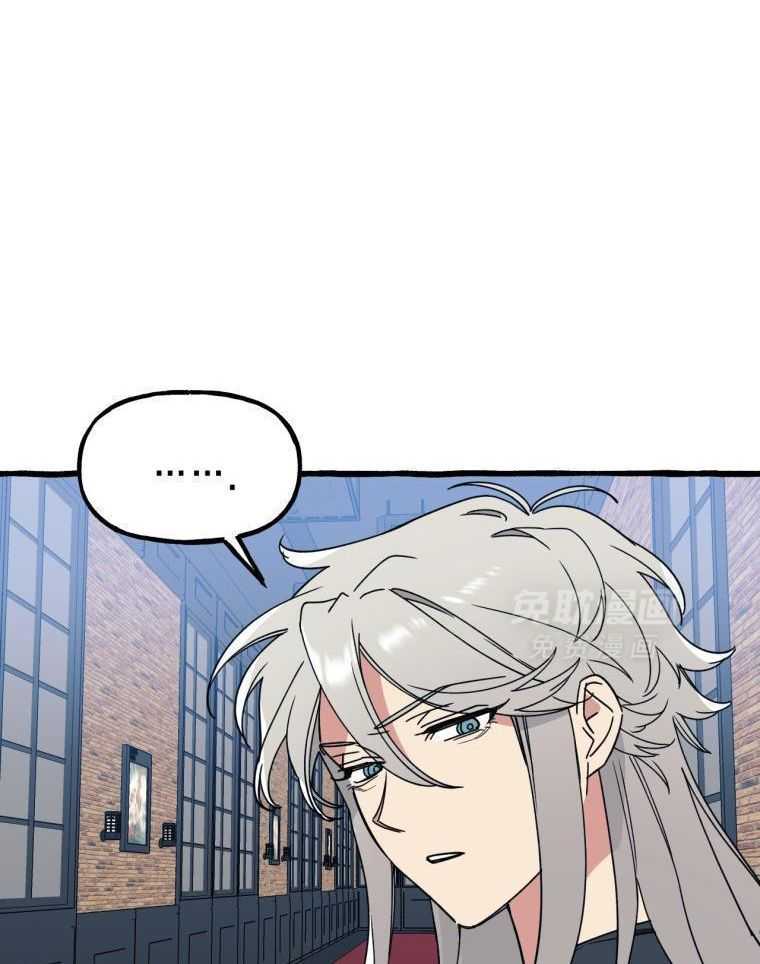 九尾狐珠 第55话 第14页