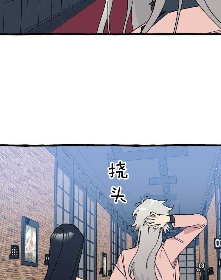 九尾狐珠 第55话 第15页